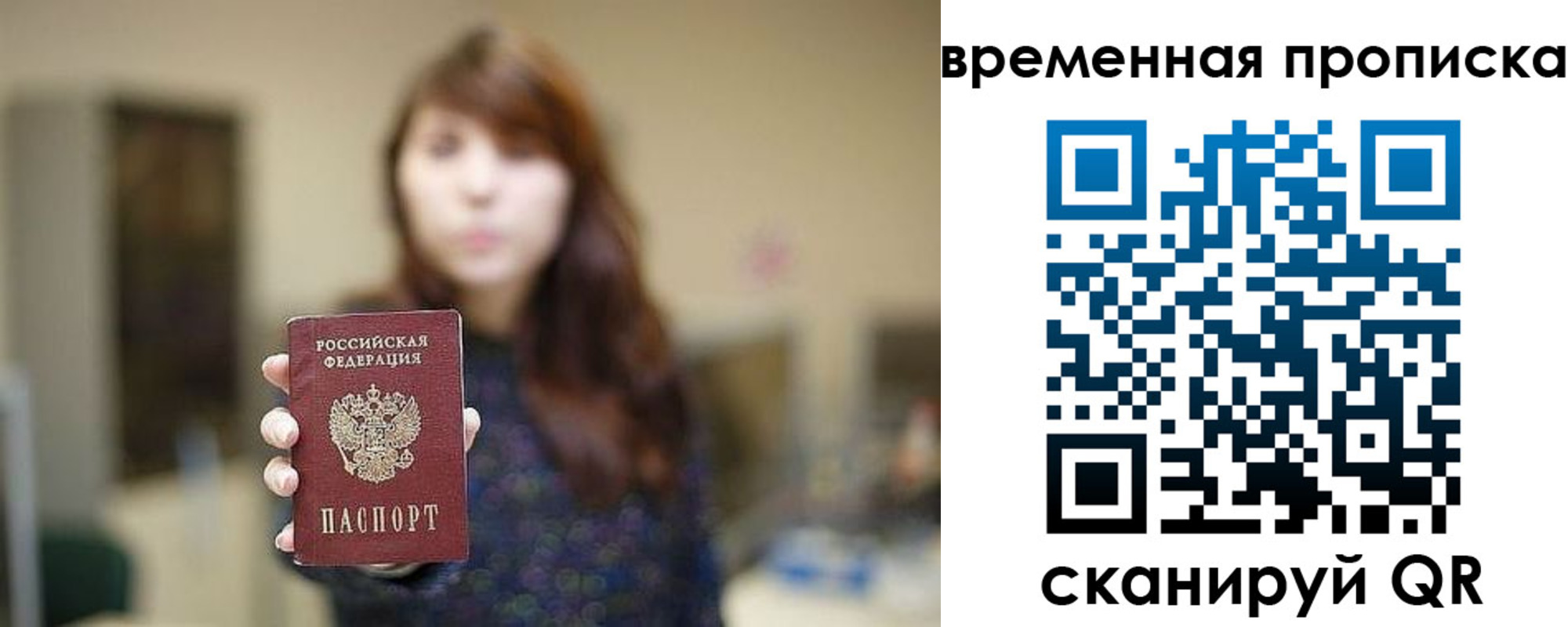 временная регистрация поиск в Петухово