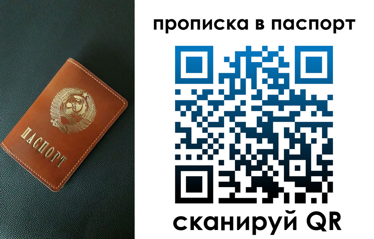 купить прописку в Петухово