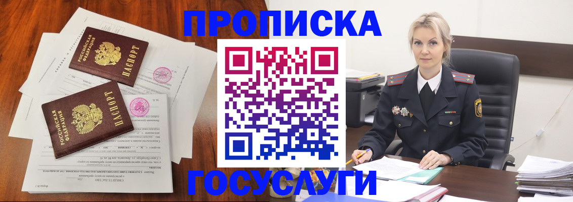 временная прописка в Петухово