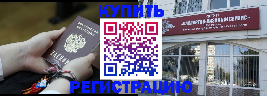 прописка для работы в Петухово