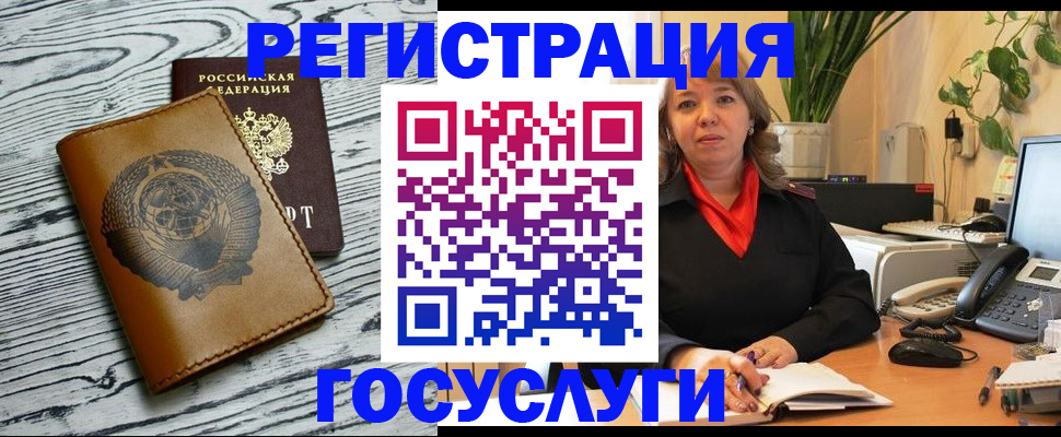 временная регистрация законно в Петухово