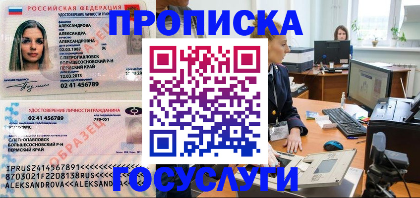 временная регистрация в квартире в Петухово